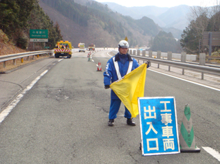 高速道路保安業務