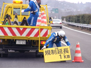 高速道路及び主要幹線道路規制及び保安業務