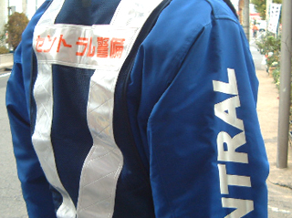 （株）セントラル警備保障の制服